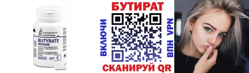БУТИРАТ вода Белорецк