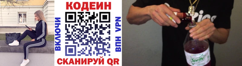Кодеин напиток Lean (лин)  купить наркоту  Белорецк 