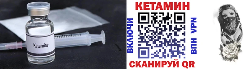 Кетамин VHQ  где купить наркоту  Белорецк 